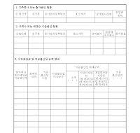 수입배당금액명세서(개정20060314) 수입배당금액명세서(개정20060314)